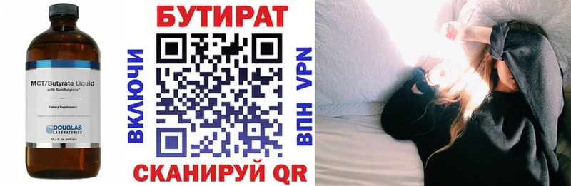 как найти закладки  Мышкин  Бутират бутик 