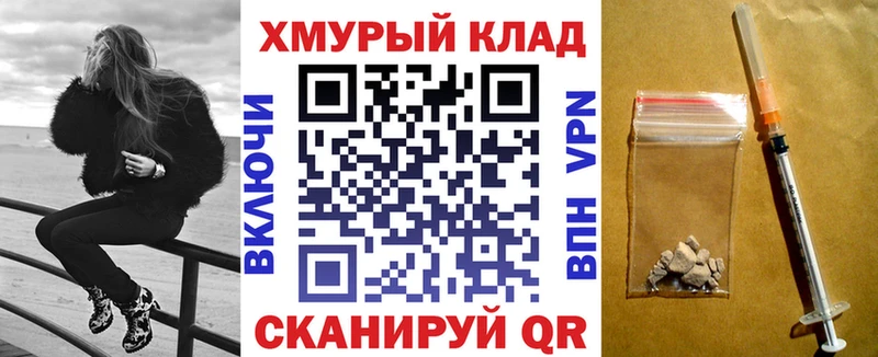 где продают Мышкин Героин хмурый