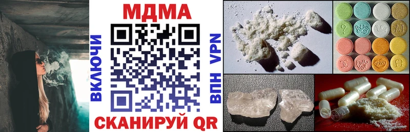 MDMA кристаллы  закладка  Мышкин 
