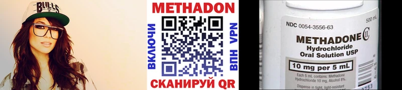 Метадон methadone  Мышкин 